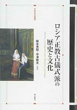 【洋書】『Исторя Русской Церкви. ロシア教会の歴史』 洋書】『Исторя Русской Церкви. ロシア教会の歴史』 洋書